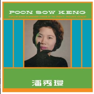 Poon Sow Keng 潘 秀 瓊 - Popular Songs in Mandarin Chinese by the Orient's Favourite Vocalist