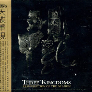 The Three Kindoms Resurrection of the Dragon 三国之见龙卸甲 原声大碟 ADMS CD