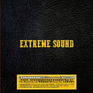 Various Artists - Extreme Sound 200G LP