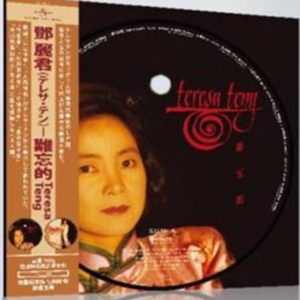 Teresa Teng 鄧麗君-難忘的 ( Picture Disc) Numbered Limited Edition