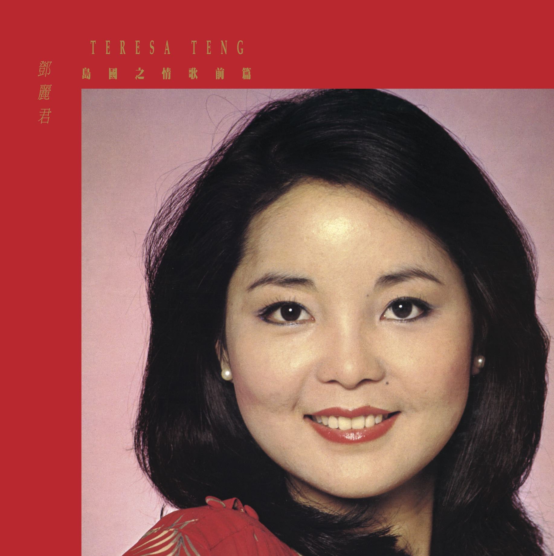 Teresa Deng Related Keywords & Suggestions - Teresa Deng Lon