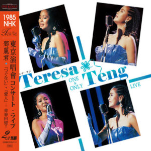 Teresa Teng 鄧麗君 - 東京演唱會 LIVE 2LP