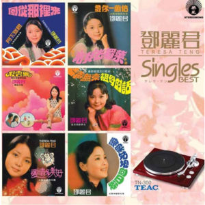 Teresa Teng 鄧麗君 - Singles Best LP