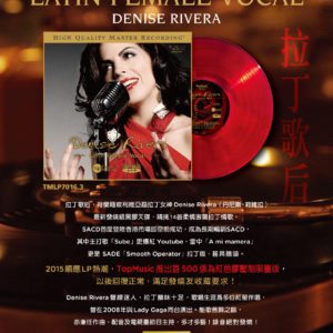 Denise Rivera - Latin Female Vocal 180G RED LP