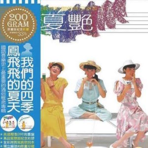 Feng Fei Fei 凤飞飞 - Summer 夏豔 Picture Disc