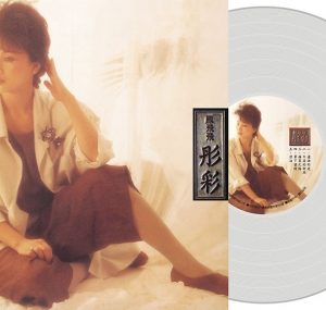 Feng Fei Fei 鳳飛飛 - 水晶膠限量紀念版LP