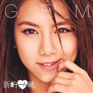 G.E.M 鄧紫棋 / HeartBeat 新的心跳(LP)