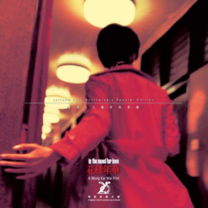 In The Mood For Love 花樣年華 電影原聲大碟 OST LP