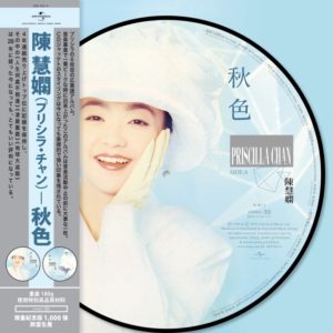 Priscilla Chan 陳慧嫻 - 秋色 Picture LP