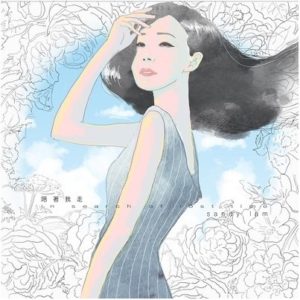 Sandy Lam 林忆莲 - 陪着我走 In Search Of Lost Time LP