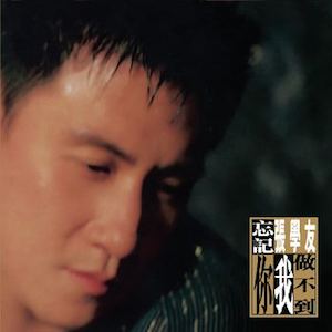 Jacky Cheung 張學友 - 忘記你我做不到  Limited Edition Numbered (Vinyl LP)