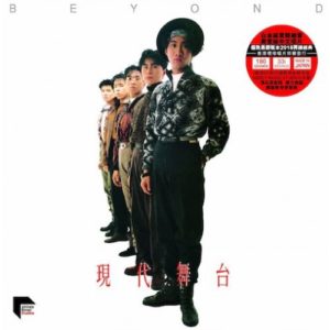 Beyond - 現代舞台 黑膠 ARS LP