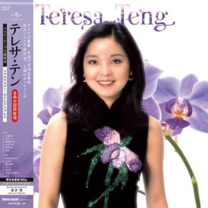 Teresa Teng 鄧麗君 - 全曲中國語 Mandarin Collection LP SSCH001