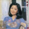 Teresa Teng 鄧麗君 熱唱 テレサ・テン 東京夜景 日本進口版 黑膠 LP