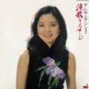 Teresa Teng 鄧麗君 演歌のメッセージ 日本進口版 黑膠 LP
