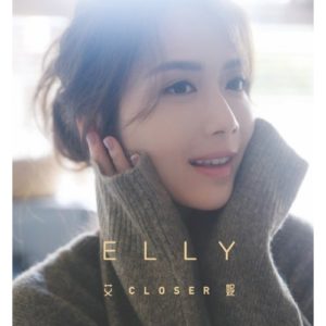 Elly 艾妮 - Closer 黑膠 LP