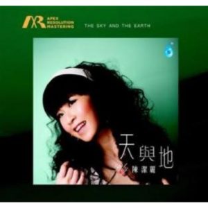 Lily Chan 陳潔麗 - 天與地 ARM 紅膠 LP