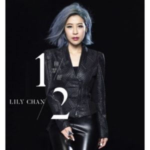 Lily Chan 陳潔麗 - 1/2 粉藍膠 LP