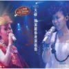 Lily Chan 陳潔麗 - 香港演唱會2007 黑膠 2LP