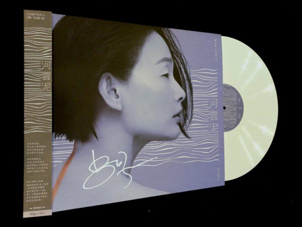 Winnie Ho 何芸妮 - Chapter 2「河雲泥」珍珠白色膠限 Vinyl LP