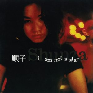 SHUNZA 順子 - I AM NOT A STAR (LP)