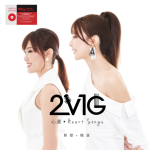 2V1G - 心選 Heart Songs (180 GSM RED VINYL)