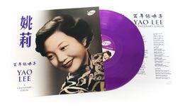 姚莉 YAO LEE - 百年銀嗓子 Purple Vinyl LP