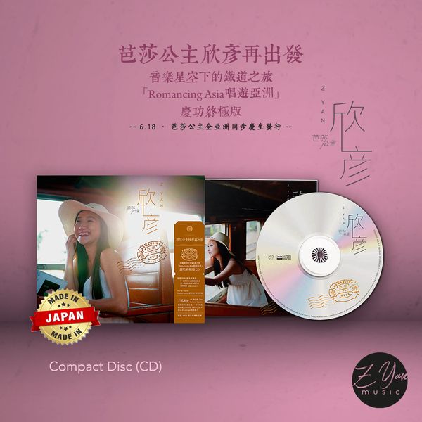 ZYAN 欣彥 芭莎公主 - Romancing Asia 唱遊亞洲】終極慶功版 CD