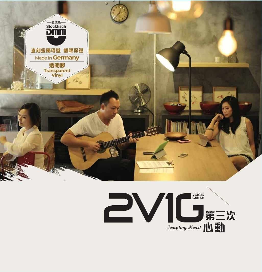 2V1G - 第三次心動 Tempting Heart (Transparent Vinyl LP)